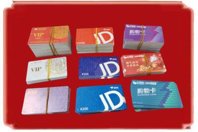 舟山烟酒回收JD购物卡.jpg